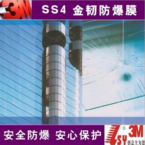 3M金韌防爆膜